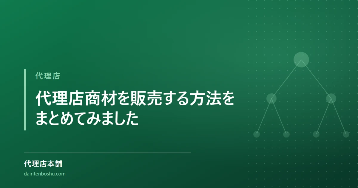 キャッチ画像