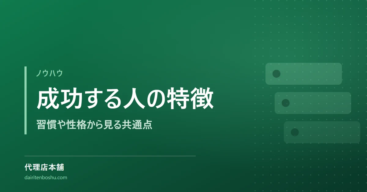 キャッチ画像