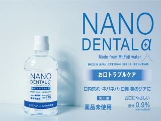 NANO DENTAL αのキャッチ画像