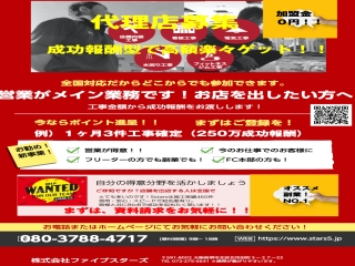 店舗工事専門店のお手伝い！
