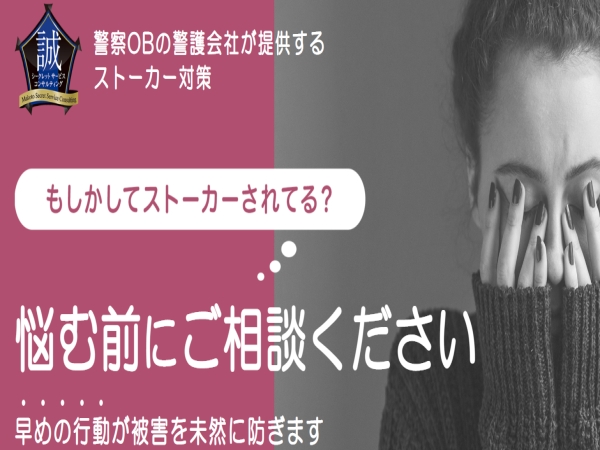 あなたを守り隊