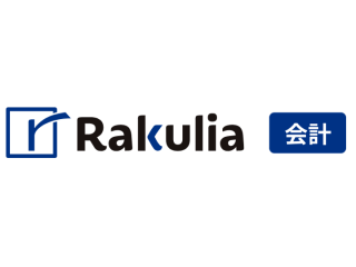 Rakulia会計 Standard AIサブスクプラン - 株式会社rakulia