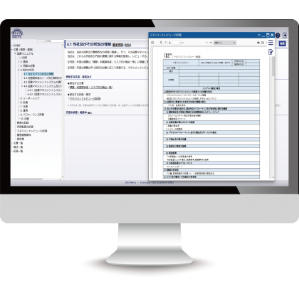 「ISOナビ」ISO文書に特化した文書管理システムの画像