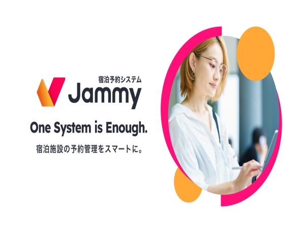 宿泊施設向け予約管理クラウド