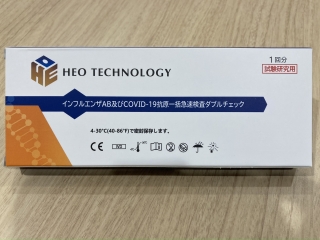 インフルエンザAB及びCOVIT-19抗原一括急速検査ダブルチェック