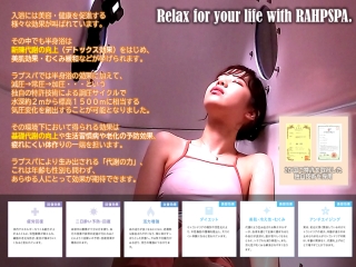 入浴式変圧カプセル「RAHPSPA（ラプスパ）」