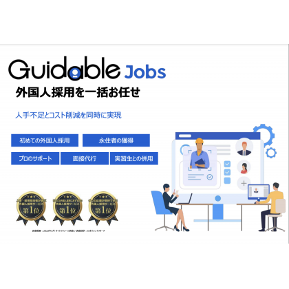 Guidable Jobsの画像
