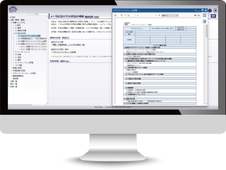 「ISOナビ」ISO文書に特化した文書管理システムのキャッチ画像