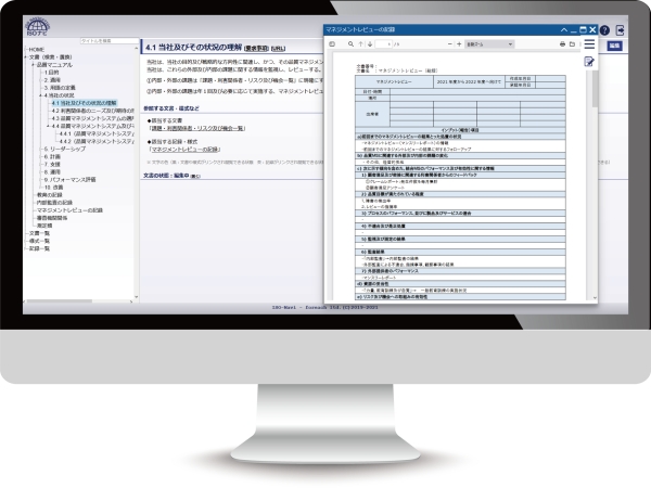 「ISOナビ」ISO文書に特化した文書管理システムのキャッチ画像（1）
