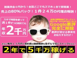 Google悪評完全削除サービスGストップのキャッチ画像