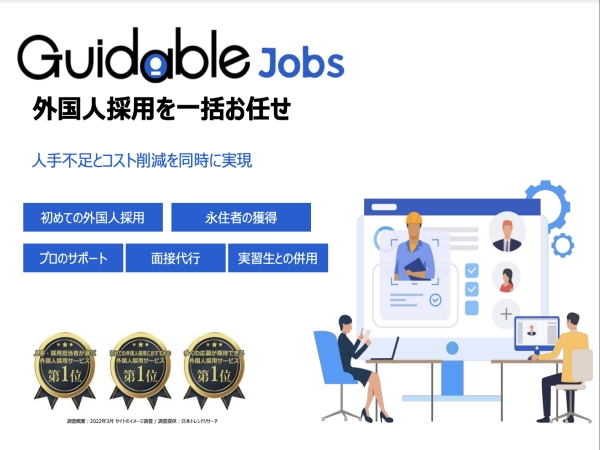 Guidable Jobsのキャッチ画像（1）