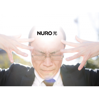 NURO光forマンションの商材