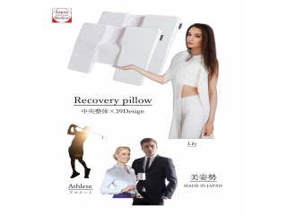 枕
