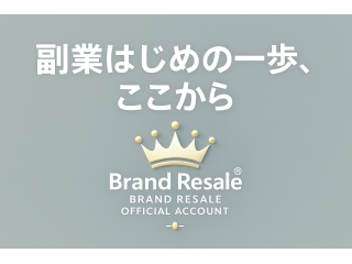 自宅でも即スタート可能！ECサイトの物販ビジネスオーナーのキャッチ画像