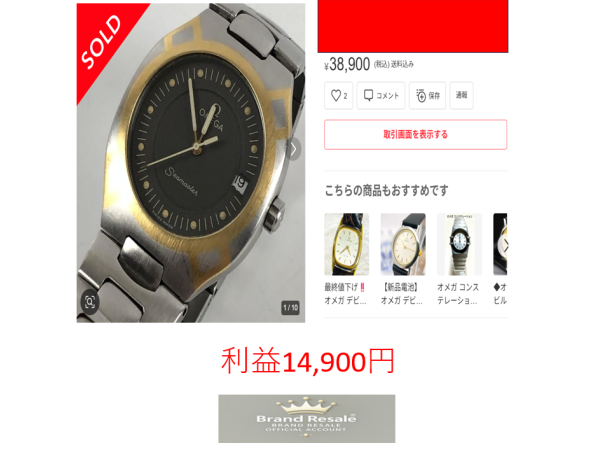 自宅でも即スタート可能！ECサイトの物販ビジネスオーナーのキャッチ画像（2）