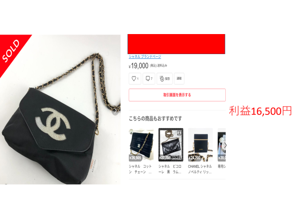 自宅でも即スタート可能！ECサイトの物販ビジネスオーナーのキャッチ画像（3）
