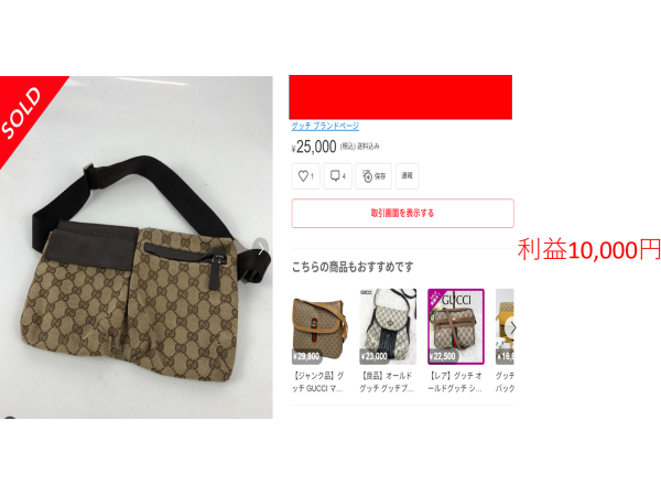 自宅でも即スタート可能！ECサイトの物販ビジネスオーナーのキャッチ画像（5）