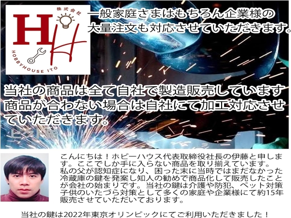 認知症の方を抱えるご家族の為の商品販売