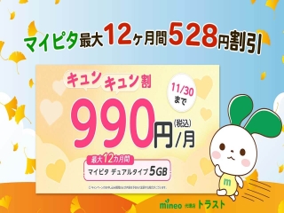 大手格安スマホの販売パートナー募集！！
