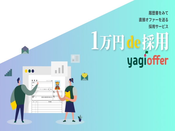 yagioffer