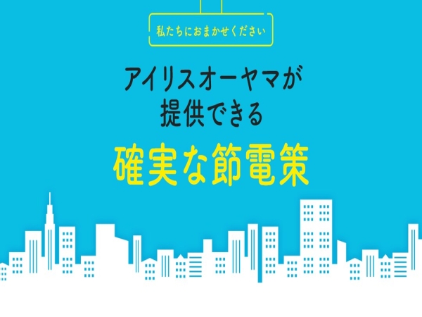 デジタルeブレーカー