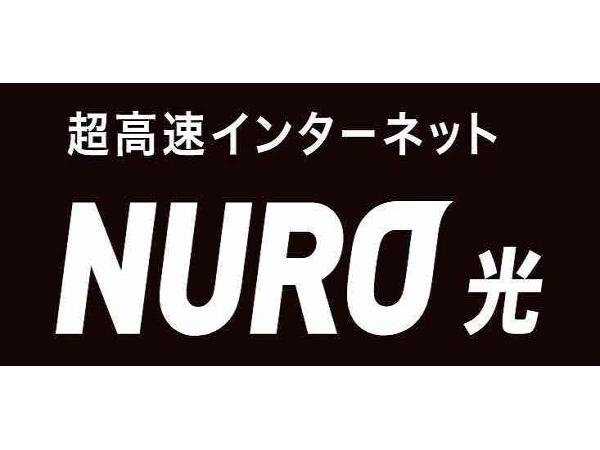 NURO光　のキャッチ画像（1）