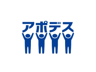 アポデス