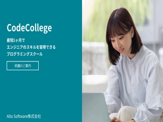 【CodeColleg】コードカレッジ