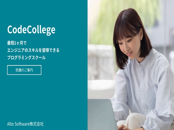 【CodeColleg】コードカレッジ