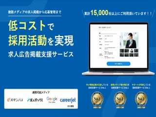 FREE JOB