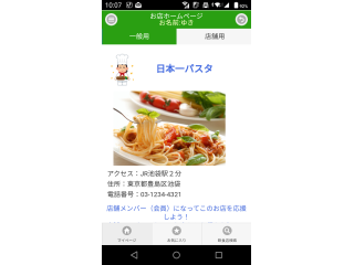 キニッタ！グルメ販売代理店 2