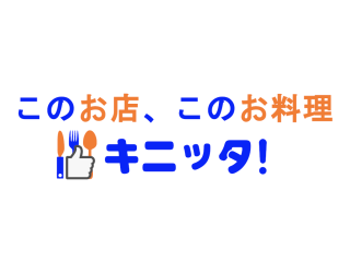 キニッタ！グルメ販売代理店 4