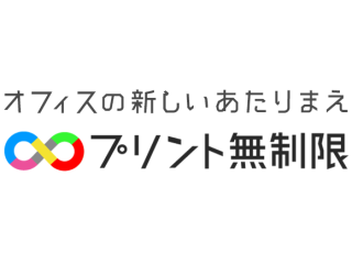 プリント無制限サービスの紹介／DX助成金の紹介／外国人就労支援の紹介 1