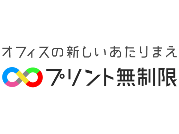 プリント無制限サービスの紹介／DX助成金の紹介／外国人就労支援の紹介