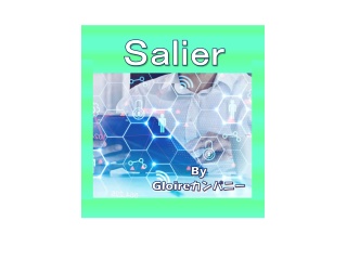 新規募集！！ IT・メディア系活性化サービス〚Salier＝サリエ〛ご提案のキャッチ画像