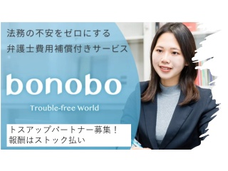 弁護士サブスクサービスのキャッチ画像