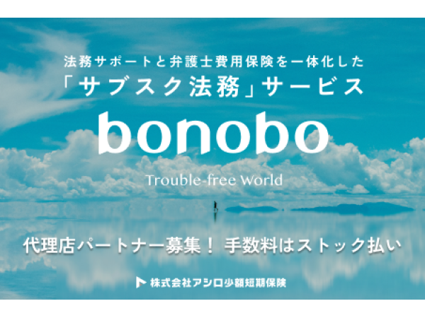 弁護士サブスクサービスのキャッチ画像