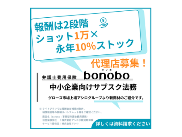 弁護士サブスクサービスのキャッチ画像