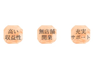パソコン修理FC代理店 2
