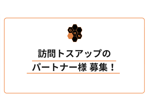 各種インターネットサービス、新電力等のキャッチ画像（1）