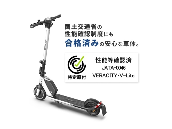 VERACITY V-Liteのキャッチ画像（4）