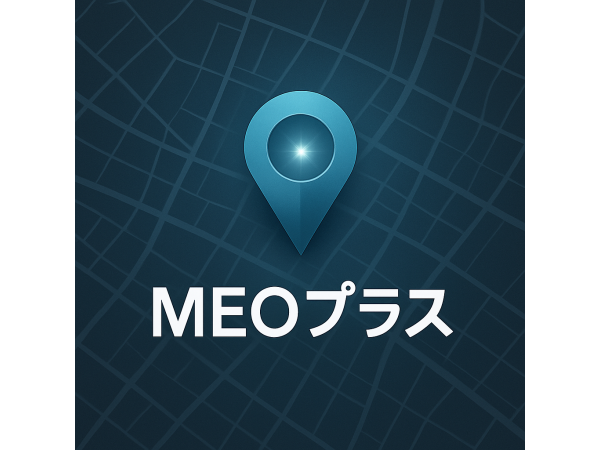MEOプラスの代理店募集のキャッチ画像