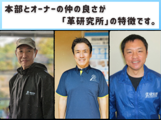 リペアの革研究所 5