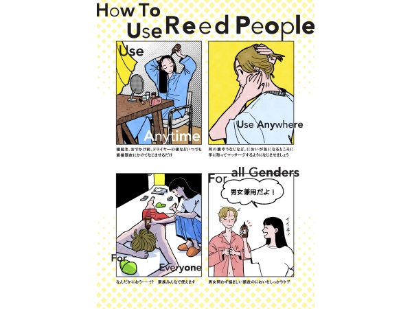 ゲキヘン『Reed People』のキャッチ画像（2）