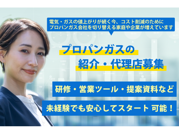 100社以上のガス会社から最適なプランに切り替え提案「スマートチョイス」のキャッチ画像