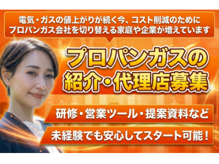 100社以上のガス会社から最適なプランに切り替え提案「スマートチョイス」 - 株式会社nero