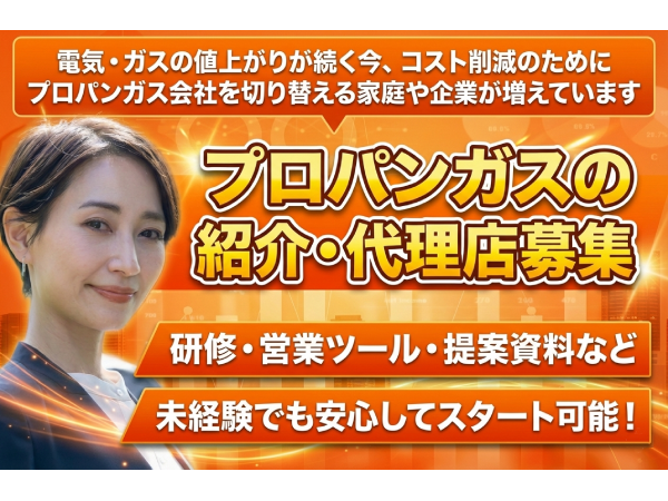 100社以上のガス会社から最適なプランに切り替え提案「スマートチョイス」のキャッチ画像