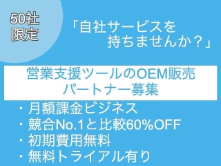 初期費用無料！知識はゼロからで可！IT/WEB全般の商材のキャッチ画像