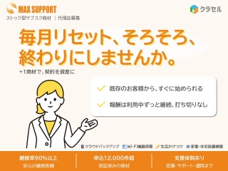 クラセル（cloud capsule）のキャッチ画像