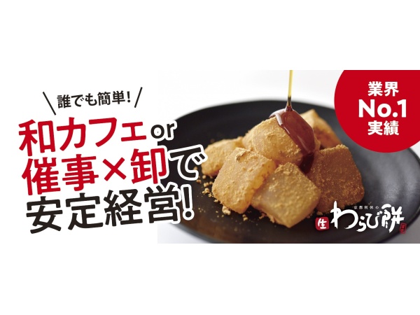京都利休の生わらび餅のキャッチ画像（2）